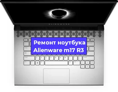 Замена жесткого диска на ноутбуке Alienware m17 R3 в Перми